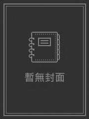 珍馐娇娘_鹊上心头【完结】